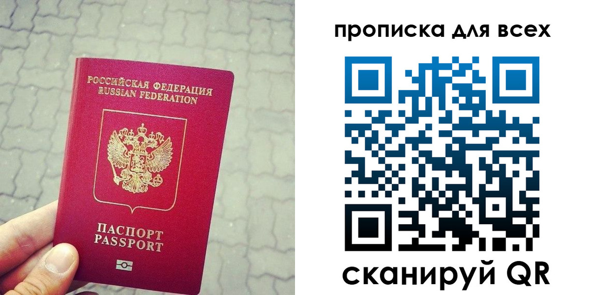 временная регистрация недорого в Можге