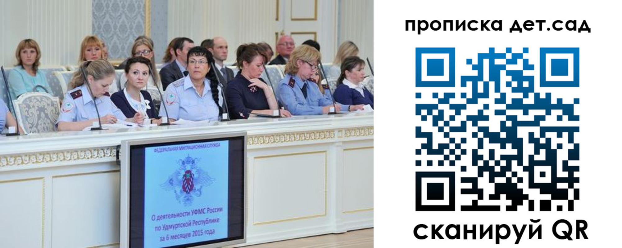 прописка 2025 в Можге