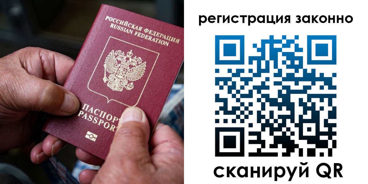 временная регистрация законно в Можге