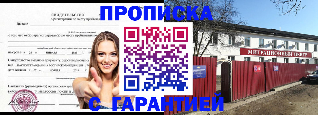 прописка регистрация в Можге