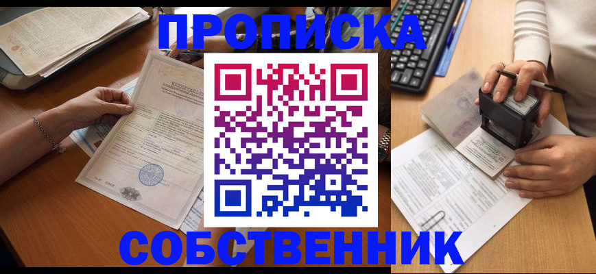 временная регистрация для всех в Можге