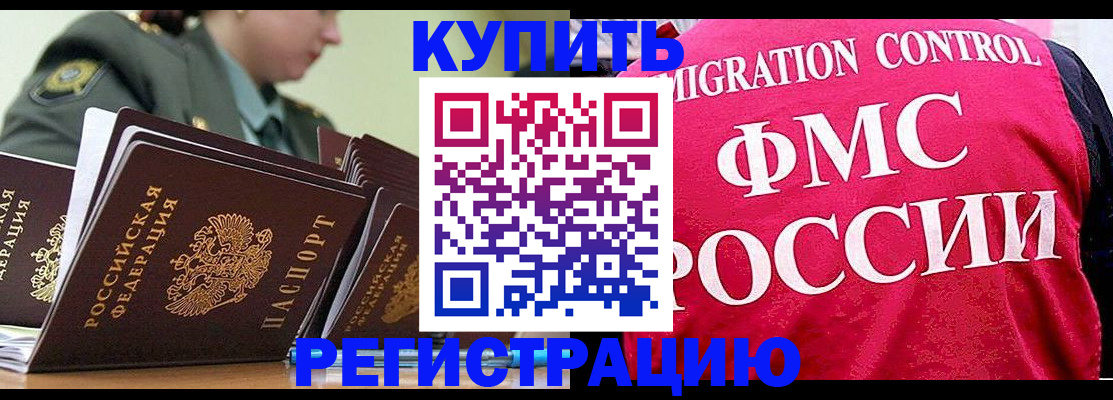 прописка гарантия в Можге